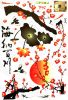 Chinese Painting - Wall Decals Stickers Appliques Home Dcor - HEMU-AY-897